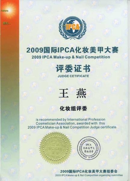 2009國際IPCA化妝美甲