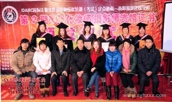 國際化妝證書頒發(fā)