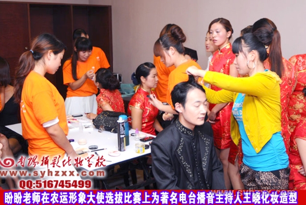 2012農運形象大使選拔比賽上為著名電臺播音主持人王曉化妝造型