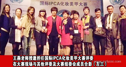 我校燕子老師授邀擔任國際IPCA化妝美甲大賽評委