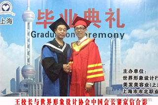 王萬(wàn)慶校長(zhǎng)與世界形象設(shè)計(jì)協(xié)會(huì)中國(guó)會(huì)長(zhǎng)黎家信合影