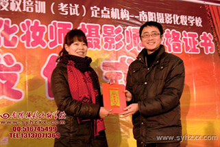金牌司儀薛峰老師為優(yōu)秀學(xué)員頒發(fā)榮譽(yù)證書