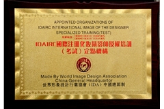 我校被世界形象設(shè)計(jì)行業(yè)協(xié)會(huì)ＩＤＡ總部授予國(guó)際注冊(cè)化妝攝影師培訓(xùn)（考試）定點(diǎn)機(jī)構(gòu)