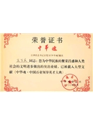 王萬慶校長辦學的業績被江澤民總書記親筆題名為《中華魂.中國百業領導英才大典>收錄