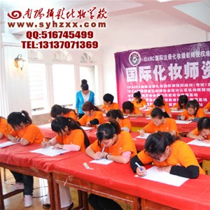 第二期IDAIRC國際注冊化妝師資格晉級考試在我校成功舉行