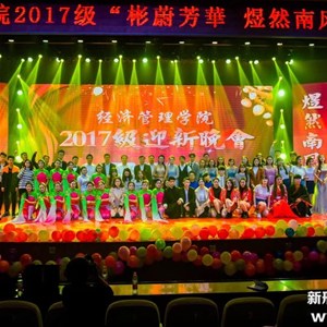 理工迎新晚會隆重舉行 新形象攝影化妝機(jī)構(gòu)受邀為百余名演員化妝造型、攝影記錄