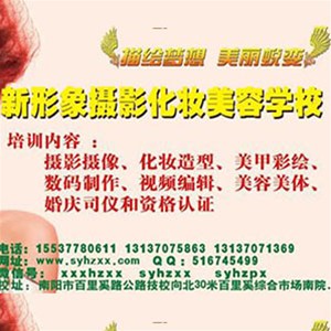 新形象攝影化妝美容機(jī)構(gòu)宣傳片