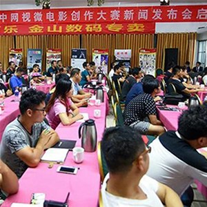 2015中網(wǎng)視首屆微電影創(chuàng)作大賽新聞發(fā)布會啟動