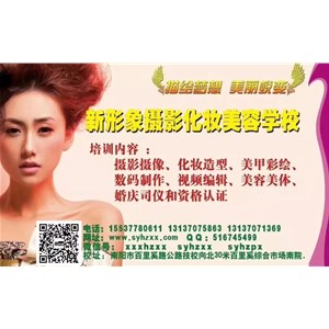去哪里學(xué)習(xí)彩妝有前途，快速了解答案