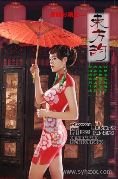 學員人體彩繪展示